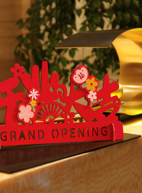 前台收银台开业大吉生意兴隆摆件工艺品新店服装店铺装饰气氛布置