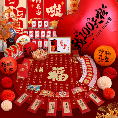 床上百天满月布置仪式感拍照道具