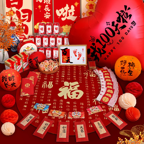 床上蛇宝宝百日宴百天装饰满月家里布置拍照道具新生的婴儿仪式感