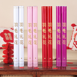结婚用品大全羽毛礼炮礼花筒生日礼筒炮婚礼喷花筒手持礼花炮婚庆