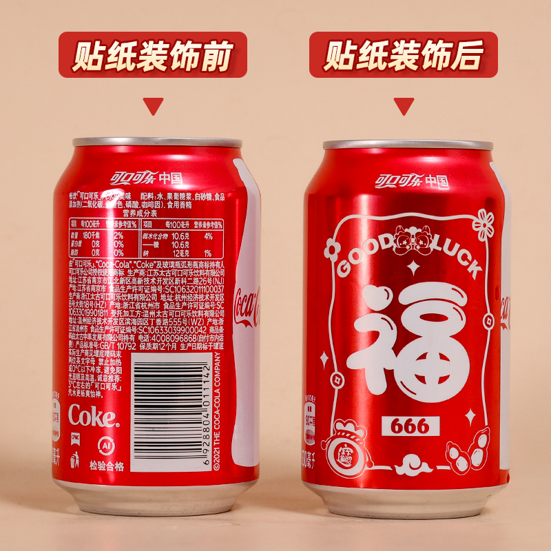 乔迁之喜装饰可乐贴纸新居新年饮料场景摆件入宅仪式用品氛围布置