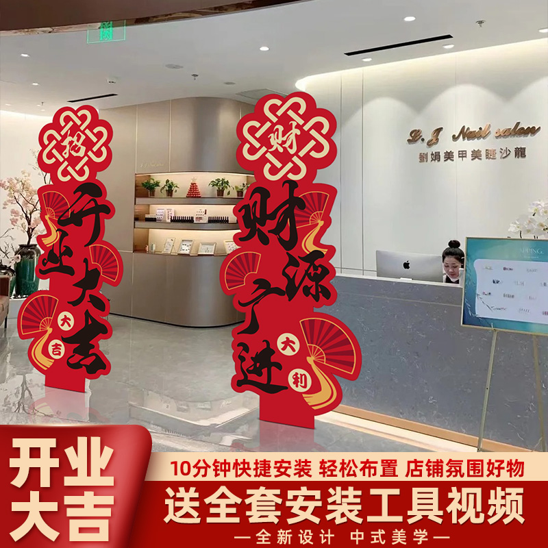 新设计KT板新店气球开业气氛布置