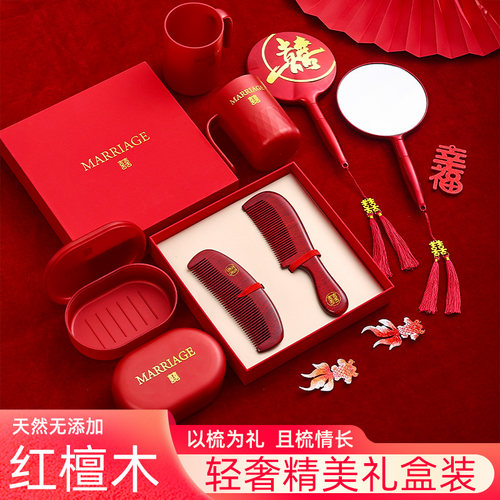 精品红檀木梳一对装【礼盒装】