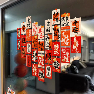 饰新居用品 乔迁之喜客厅玻璃窗户祝福语贺卡福字明信片新房布置装