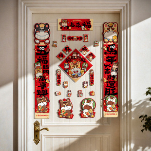 2026新款马年新年磁吸对联春节卧室房门贴纸福字春联过年装饰用品