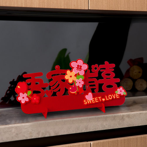 结婚立体喜字摆件婚房客厅