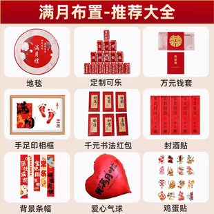 满月百天宝宝婴儿仪式 饰用品30天爱心气球拍照道具 感床上布置装