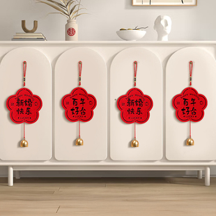 结婚客厅柜子门把手上喜字挂件装饰婚房卧室入户门氛围感全套布置