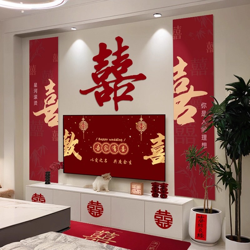 结婚电视背景墙装饰大喜字布置