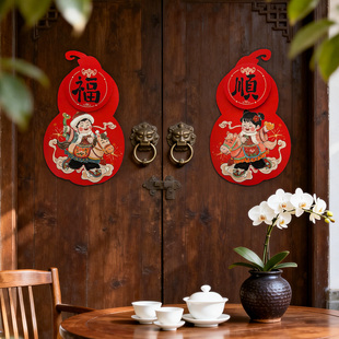 2026新年装饰中国风福娃入户门贴磁吸贴马年福字春联春节门饰挂饰