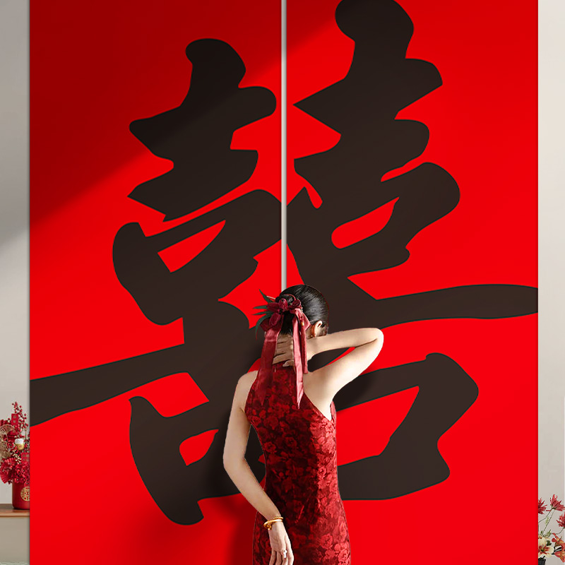 结婚挂布条幅婚房布置套装