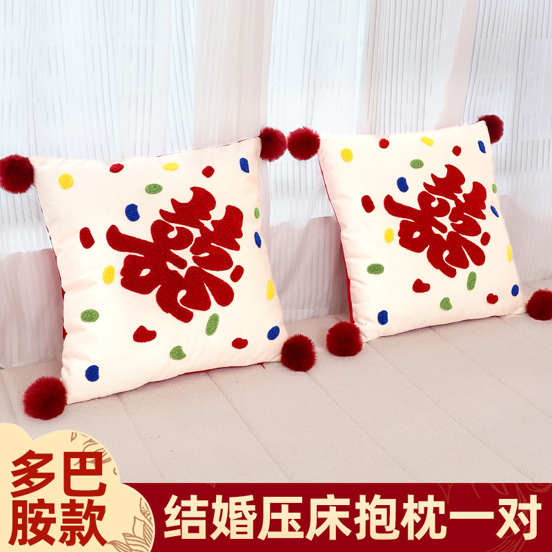 结婚多巴胺喜字压床抱枕一对