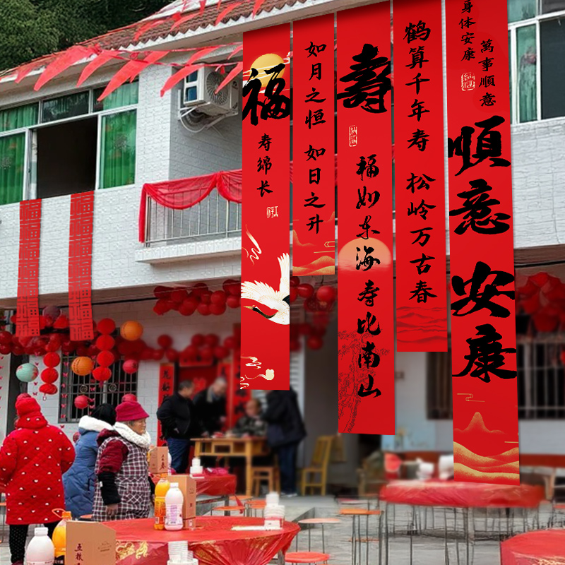 老人寿宴场景布置装饰超大挂布