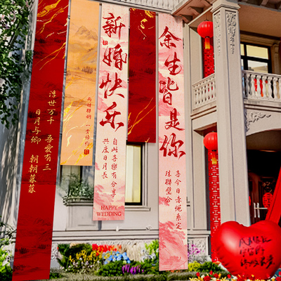 农村结婚自建房庭院婚礼院子布置