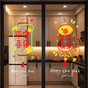 2026新年春节装饰福字玻璃窗花静电贴纸场景马年过年家里氛围布置