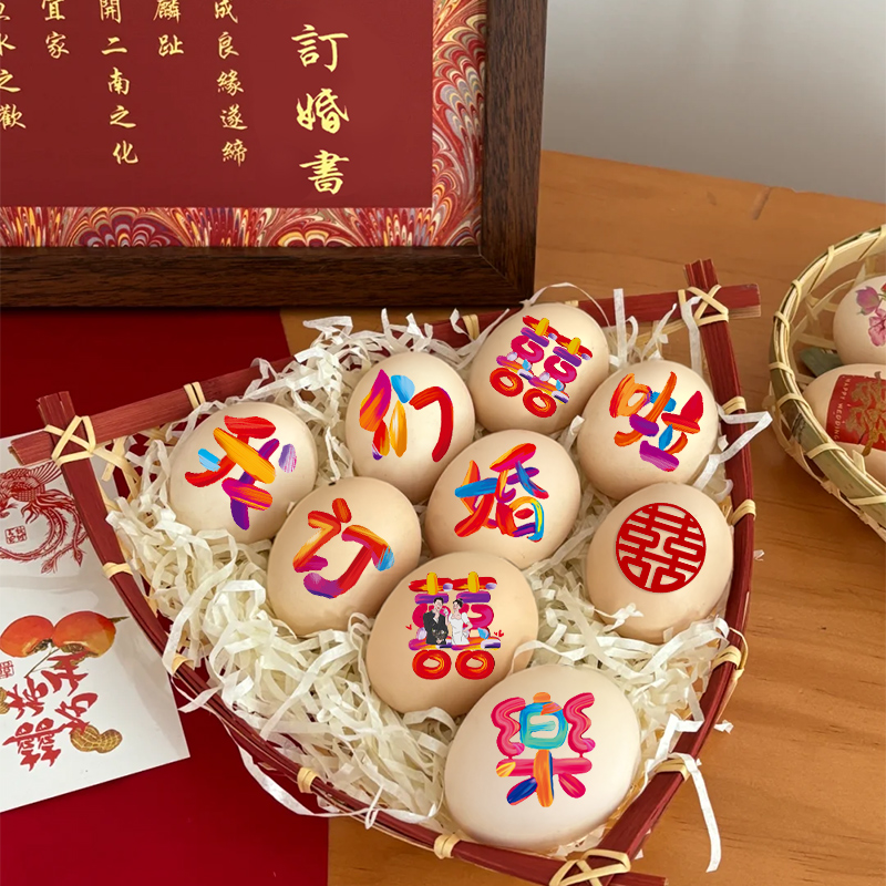 创意鸡蛋喜字贴结婚专用静电贴
