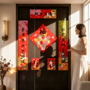 2026新款马年磁吸对联春节入户门贴创意对联新年福字门贴装饰用品