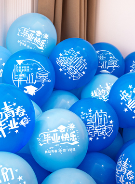我们毕业典礼蓝色气球六年级小学幼儿园班级教室场景布置氛围装饰