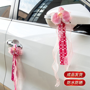 饰车队结婚车花仿真花彩带彩条汽车贴喜字婚庆用品大全 婚车拉花装
