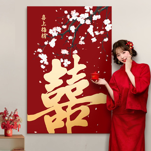 女方结婚房布置客厅喜字KT板装 饰男方婚礼卧室新房间卧室拉花用品