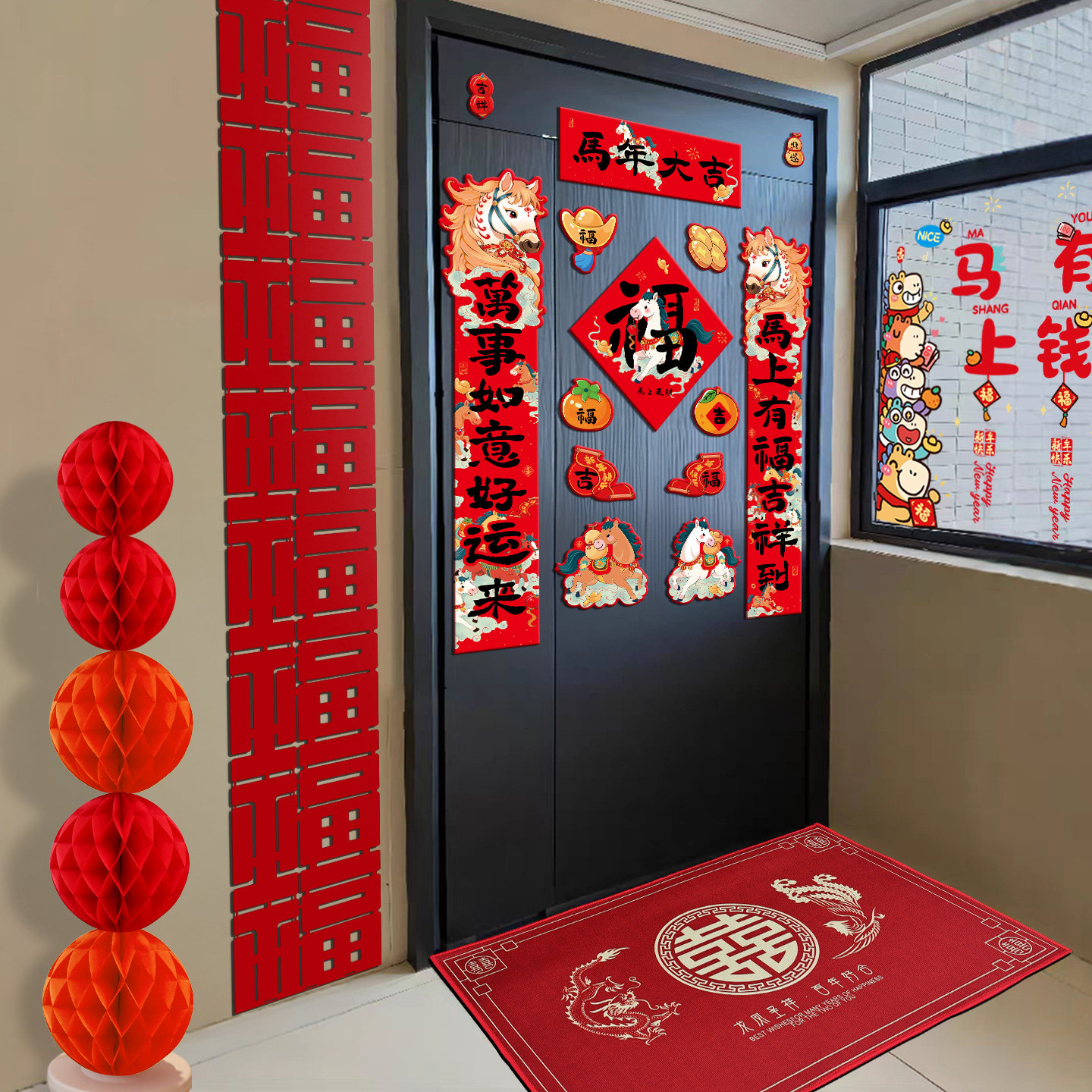 2026马年磁吸对春联套装新年入户门马年大吉春节门上新款福字贴,节庆用品/礼品,福字/窗花/窗贴,淘宝优惠券,粉丝福利购,淘宝优惠卷