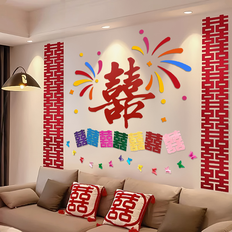 结婚客厅沙发背景墙喜字装饰