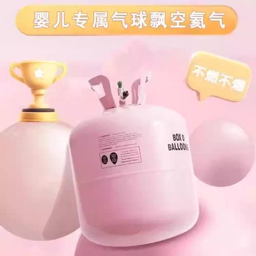 电子飘空孔明灯专用氦气小瓶