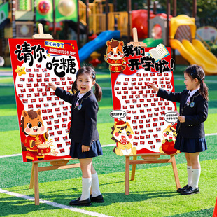 小学开学场景布置仪式感典礼教室班级门口kt板展板幼儿园装饰氛围