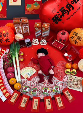 床上满月布置拍照道具新生的婴儿30天宝宝百日百天布置装饰仪式感