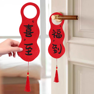 马年2026新款春节毛毡入户门把手挂件装饰品新年过年挂饰氛围布置