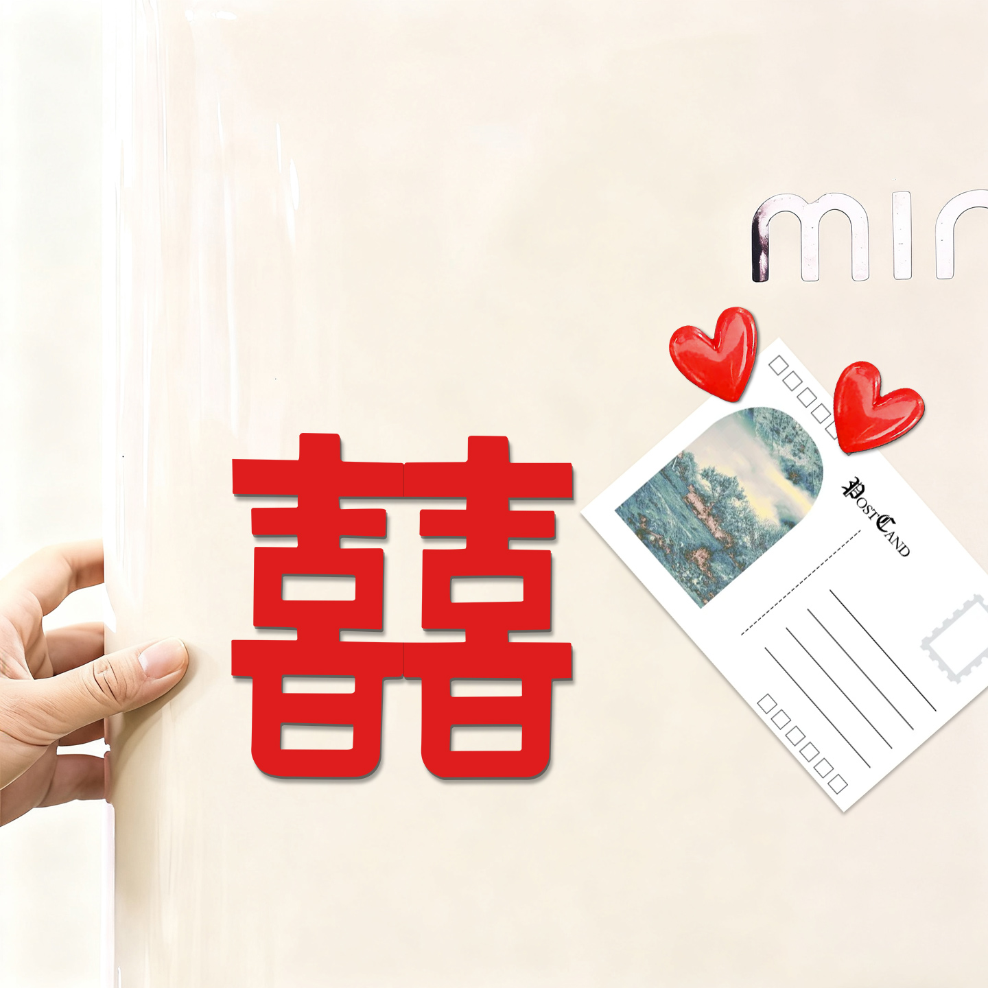 结婚创意磁吸喜字高级有氛围