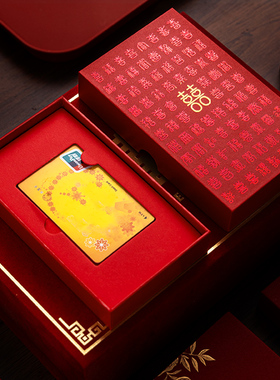 结婚婚礼装银行卡嫁妆改口卡盒礼金盒订婚宴红包喜事彩礼父母提亲