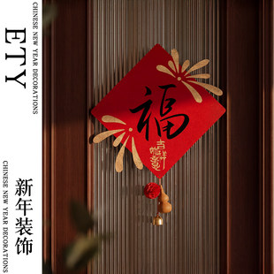 2026新款马年精品福字贴磁吸房门贴新年装饰品春节入户门氛围布置