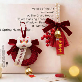 新年春节门把手醒狮挂件装饰品2026新款马年毛绒挂饰入户场景布置