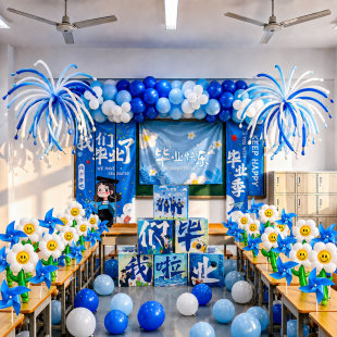 毕业典礼场景布置班级教室黑板装饰气球晚会幼儿园小学六年级初中