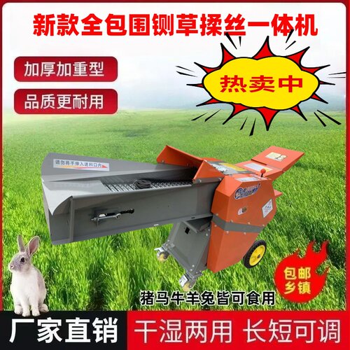 铡草机家用养殖牛羊干湿两用玉米秸秆粉碎打碎切草铡草揉丝一体机