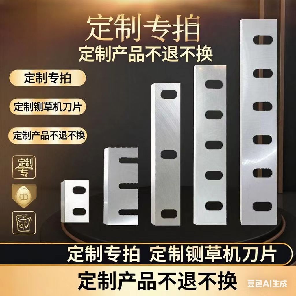 定制圆孔长孔刀片单刃双刃刀