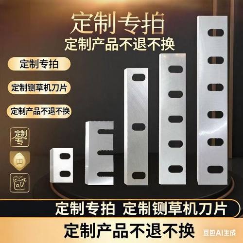 定制圆孔长孔刀片单刃双刃刀