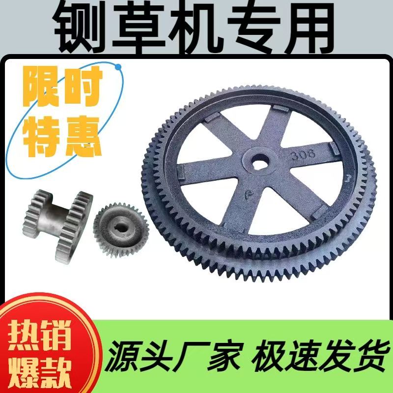 铡草机配件变档齿轮大齿轮大齿圈齿轮盘铸铁连体轮切草机变速齿轮