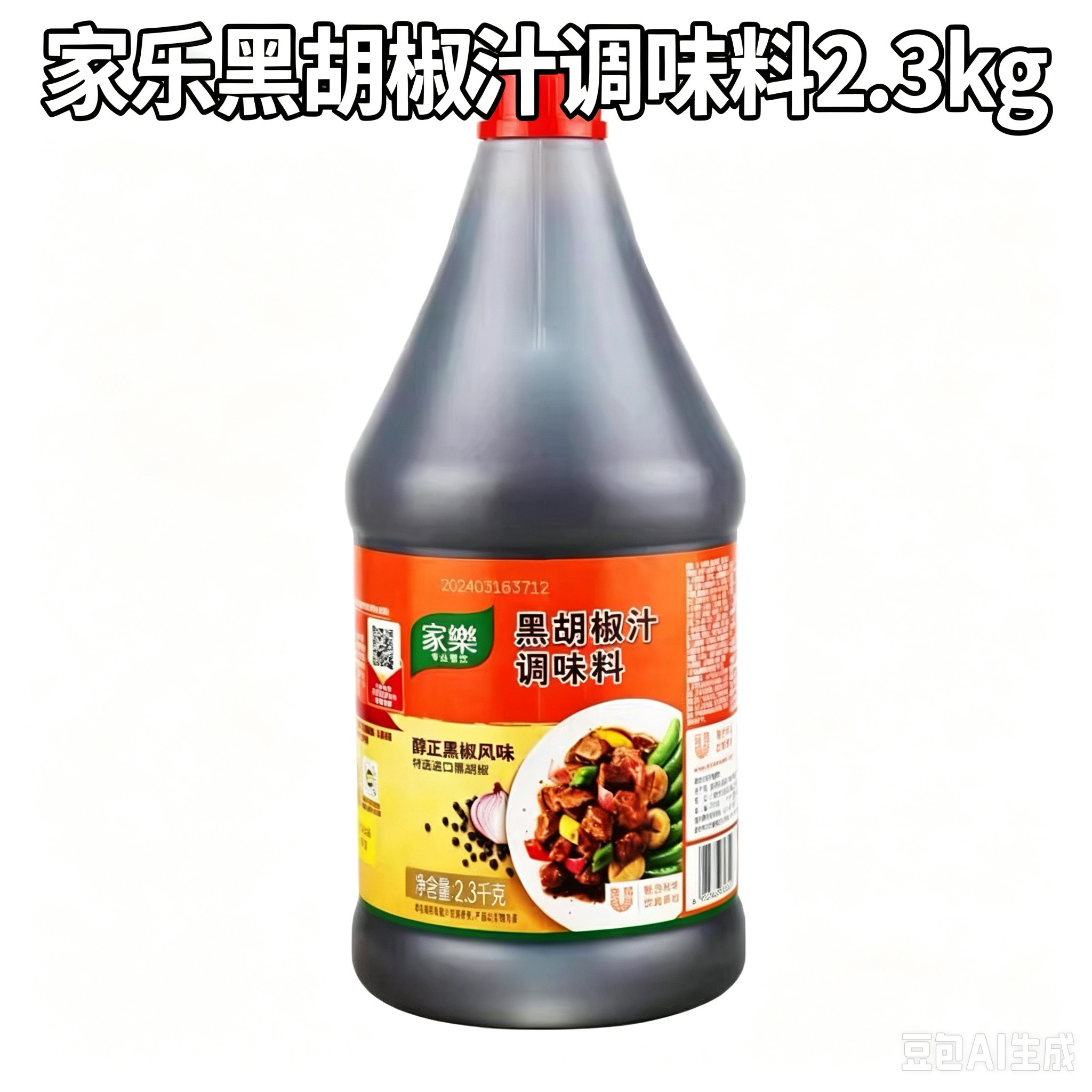 家乐上海黑胡椒汁调味料牛排蘸酱