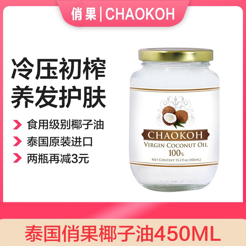 chaoguo/俏果椰子油纯天然椰油