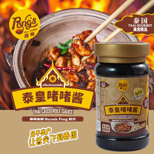 庞师香茅风味泰皇啫啫酱600g地道广式啫啫鸡排骨泰皇酱啫啫酱百搭