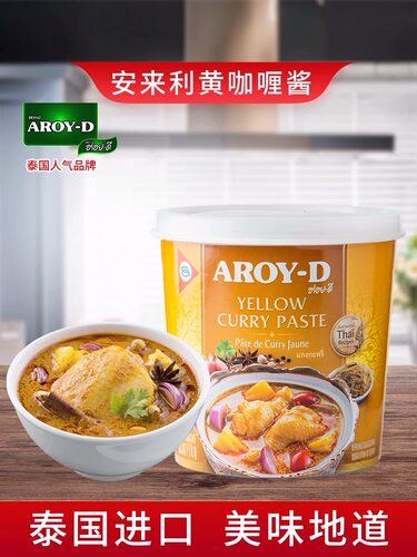 安来利黄咖喱酱牛肉火锅底料