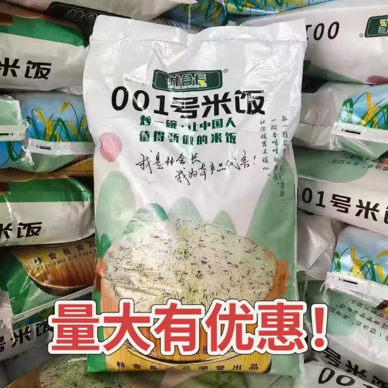 001号香米林会长大米杂粮长粒米