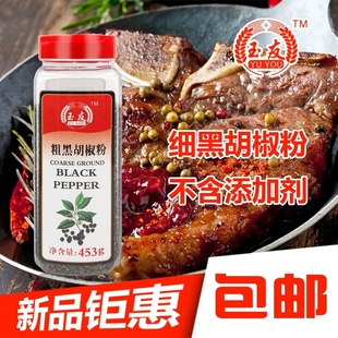 玉友优质粗黑胡椒粉453g黑胡椒碎披萨烘焙烤肉牛排配料包邮调味粉