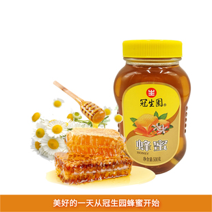 冠生园蜂蜜500g 油菜荆条洋槐土蜂蜜 柠檬茶烘焙抹面包原料