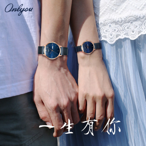 onlyou情侣手表七夕礼物简约
