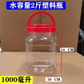 方形塑料瓶带盖1升1000ml0.5升广口透明食品级蜂蜜空pet瓶密封罐