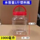 方形塑料瓶带盖1升1000ml0.5升广口透明食品级蜂蜜空pet瓶密封罐