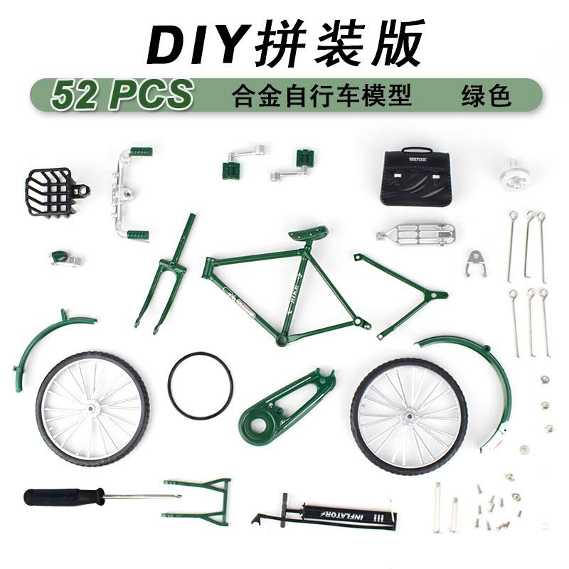 自行车模型拼装版黑色绿色文创礼品礼盒diy古车二八大杠拼装自行